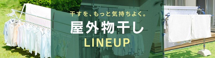 物干し台 物干し竿セット ブロー台 屋外物干し 外干し ステンレス  (4mストレート&times;2)1