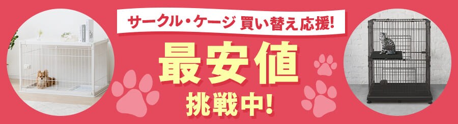 �y�b�g�T�[�N���ň��l����