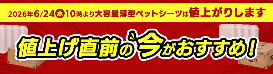 �y�b�g�V�[�c�����ɔ�����`�����X