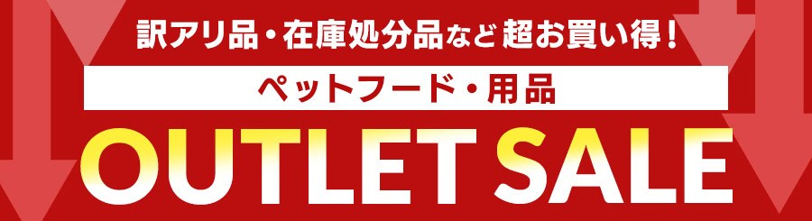 �݌Ɍ���I�y�b�g�̃A�E�g���b�g�Z�[��