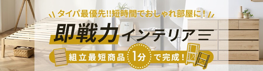 �^�C�p�ŗD��!!�Z���Ԃł�����ꕔ���ɁI����̓C���e���A