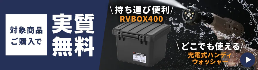 �n���f�B�E�H�b�V���[�@RVBOX��������