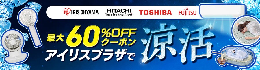 ���� �����΍����W �ő�60%OFF�N�[�|��