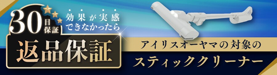 ACXI[}̑Ώۂ̃XeBbNN[i[30ԕԕiۏ