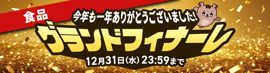 �H�i�O�����h�t�B�i�[��