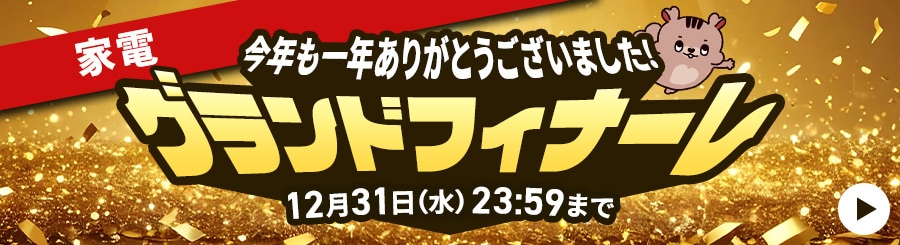 �Ɠd�O�����h�t�B�i�[�� ���N����N���肪�Ƃ��������܂���