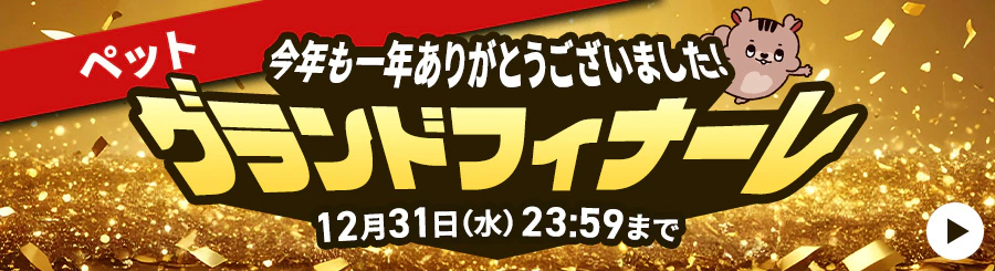 �y�b�g�O�����h�t�B�i�[�� ���N����N���肪�Ƃ��������܂���