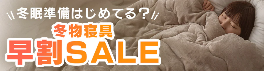 �~�������͂��߂Ă�H�~���Q���SALE