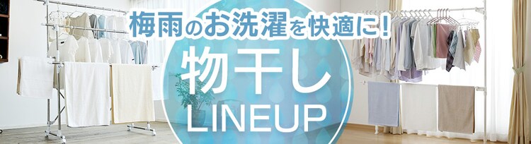 �~�J�̂���������K�ɁI������LINEUP