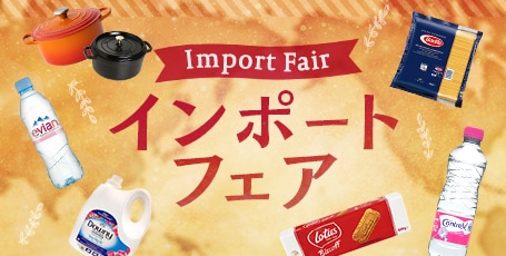 �C���|�[�g�t�F�A