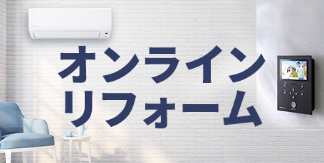 �I�����C�����t�H�[�� ���S�E�ȒP�E�֗��Ƀ��t�H�[�����܂��񂩁H