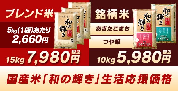 ���Y�ā@�a�̋P���@15kg�@7,980�~