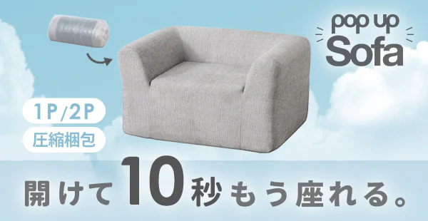 pop up Sofa
