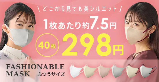 ǂ猩ĂVGbg FASHIONABLE MASK ӂTCY 17.5~ 40298~