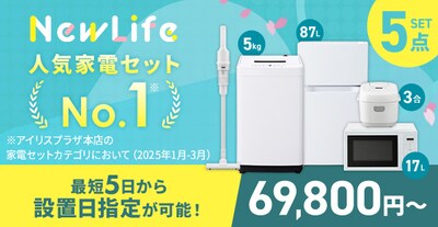 アイリスオーヤマ公式通販サイト アイリスプラザ