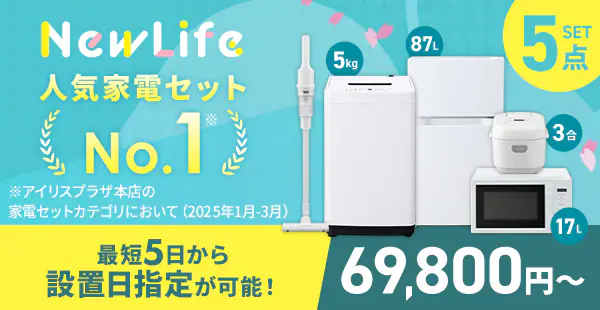 �V���� �Ɠd�Z�b�g 5�_ �ŒZ5�� �Œ�100�� ���T