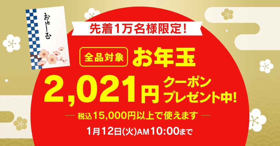 ���N��1000�~�N�[�|��