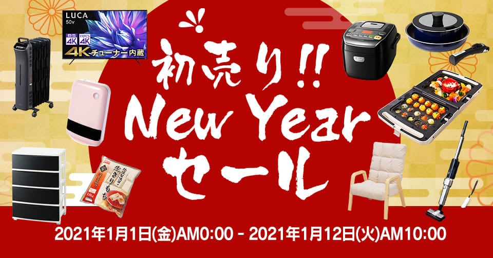 ������INewYear�Z�[��