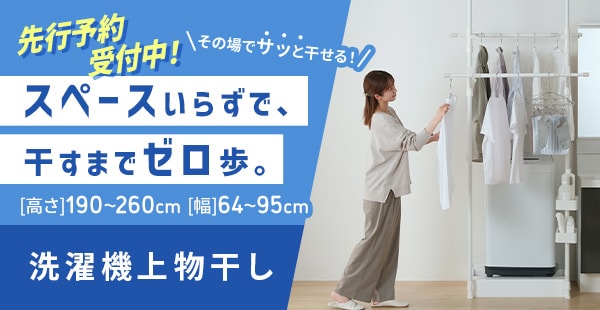 アイリスオーヤマ公式通販サイト アイリスプラザ