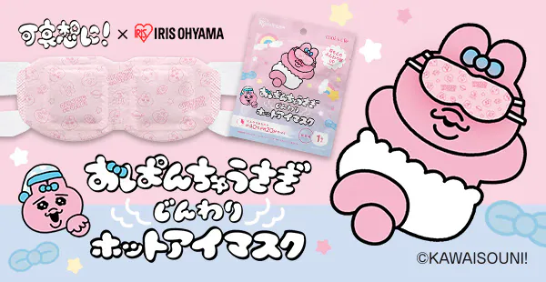 ���ς񂿂イ�����z�b�g�A�C�}�X�N