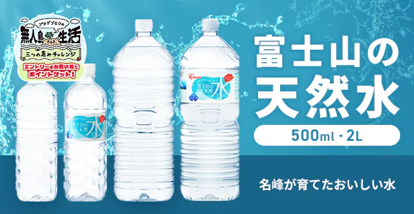 �V�R�� 500ml 2L