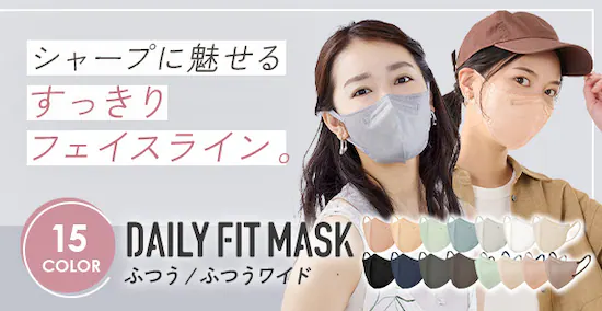 DAILY FIT MASK ���� �J���[�}�X�N