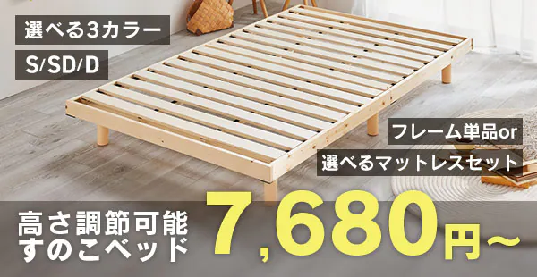 �{�Ȃ��@���̂��x�b�h