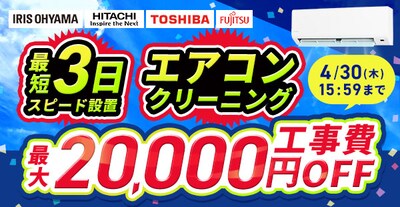 アイリスオーヤマ公式通販サイト アイリスプラザ