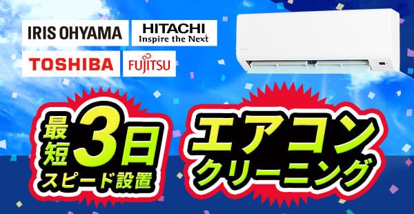 アイリスオーヤマ公式通販サイト アイリスプラザ