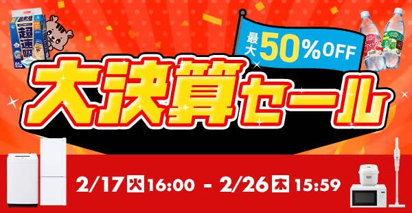 アイリスオーヤマ公式通販サイト アイリスプラザ
