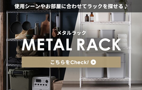 ★リユースのサカイ水戸店★ アイリスオーヤマ メタルラック シルバー H151×D45×W119 クリーニング済み MT7324 メタルラック® 高耐荷重モデル｜メタルラック®セット｜メタルラック