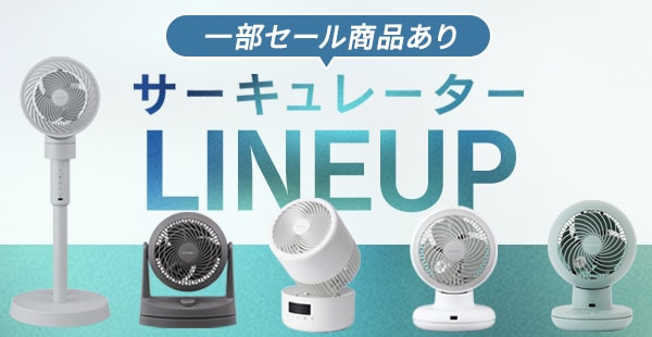 アイリスオーヤマ公式通販サイト アイリスプラザ