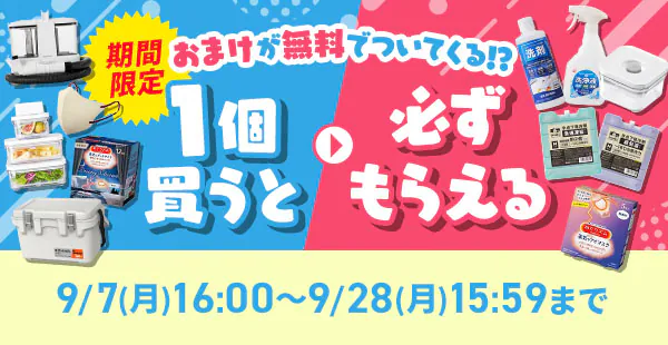 1�����ƕK�����炦��L�����y�[��