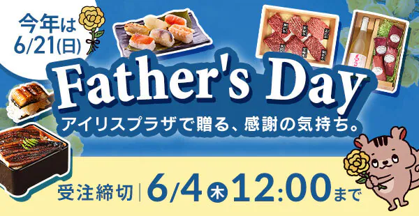���̓��@�󒍒���6/4�@12:00�܂�