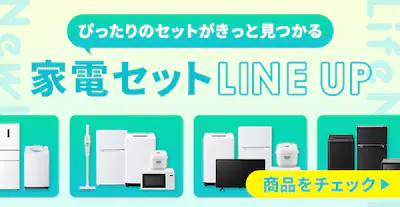 �Ɠd�Z�b�gLINE UP �҂�����̃Z�b�g�����ƌ�����