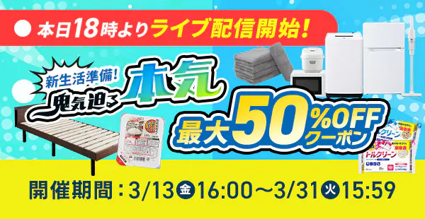 �S�C����{�C�Z�[��