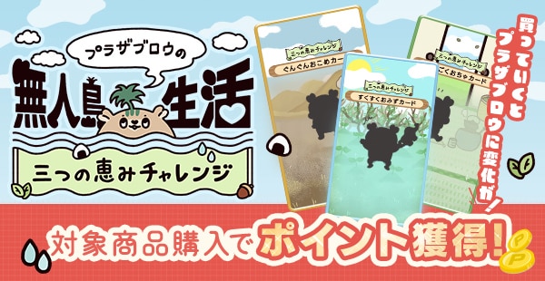 アイリスオーヤマ公式通販サイト アイリスプラザ