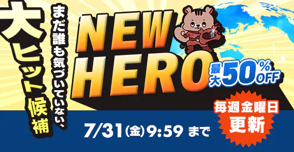 NEW HERO