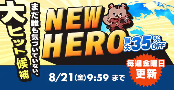 NEW HERO