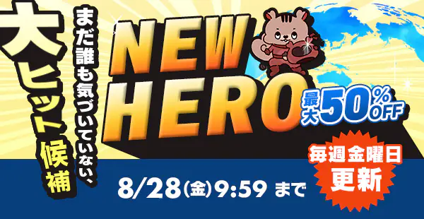 NEW HERO