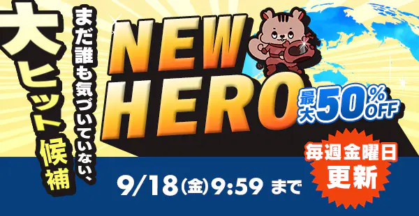NEW HERO