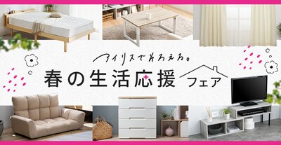アイリスオーヤマ公式通販サイト アイリスプラザ