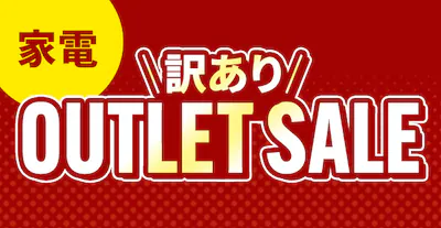 �Ɠd �󂠂�OUTLETSLAE