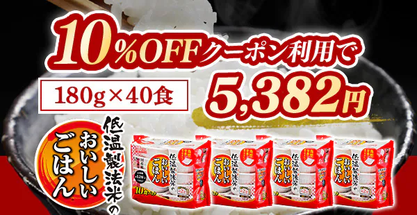 �p�b�N����10��OFF�N�[�|��