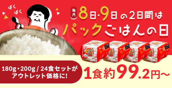 �p�b�N���т̓�