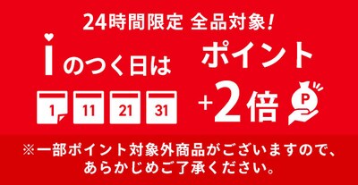 アイリスオーヤマ公式通販サイト アイリスプラザ