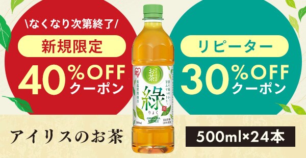 アイリスオーヤマ公式通販サイト アイリスプラザ