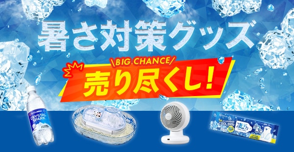 �����΍�O�b�Y���W