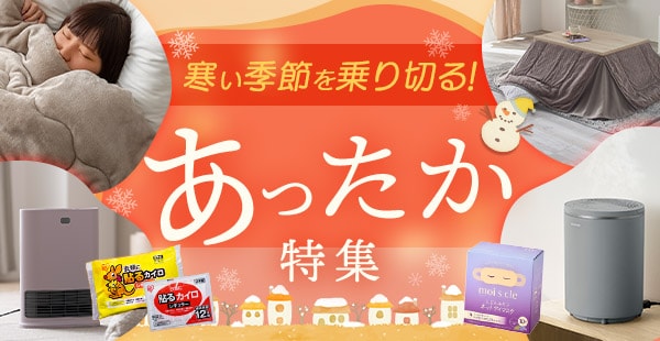 アイリスオーヤマ公式通販サイト アイリスプラザ