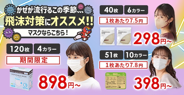 アイリスオーヤマ公式通販サイト アイリスプラザ